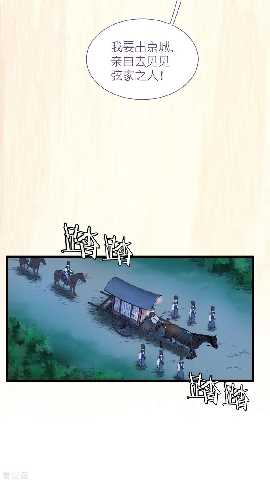 第75话人生如戏，全靠演技-我钱花不完了怎么办？-米分文化（第6张）