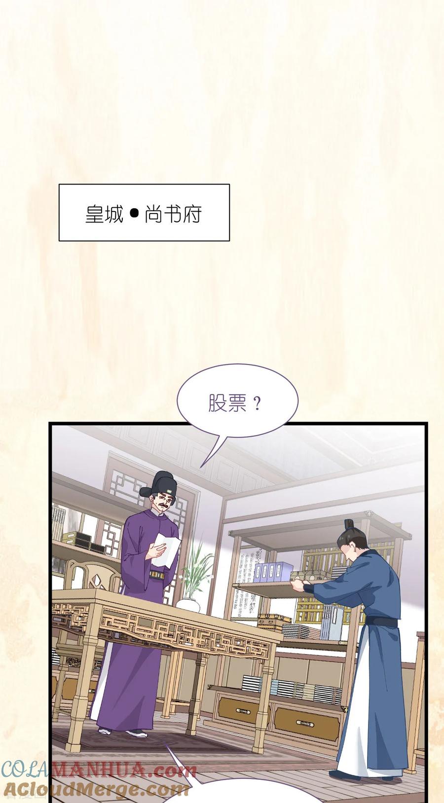 第75话人生如戏，全靠演技-我钱花不完了怎么办？-米分文化（第4张）