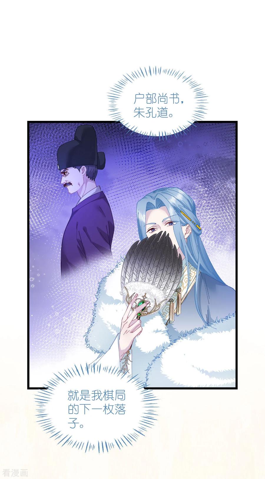 第75话人生如戏，全靠演技-我钱花不完了怎么办？-米分文化（第3张）