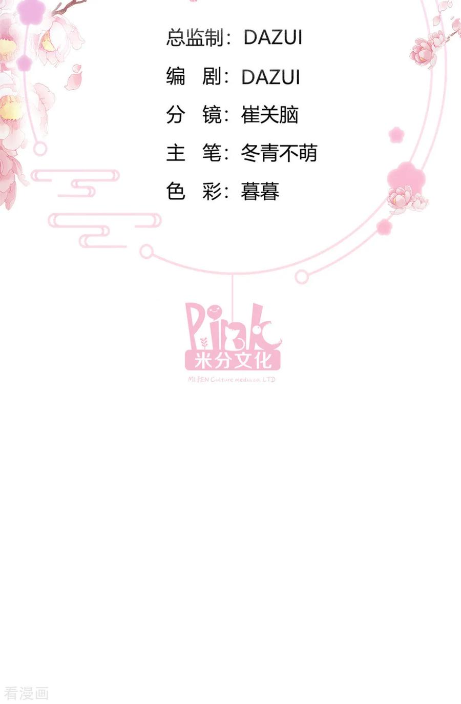 第75话人生如戏，全靠演技-我钱花不完了怎么办？-米分文化（第2张）