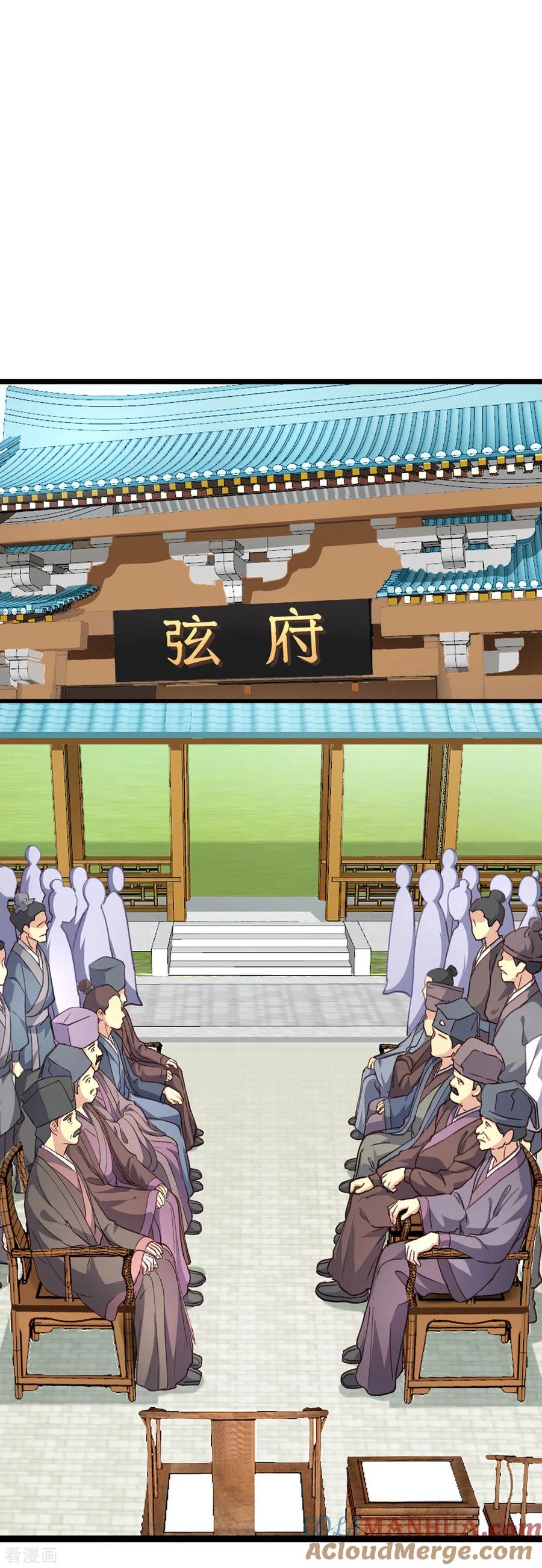 第6话舌战群儒-我钱花不完了怎么办？-米分文化（第3张）