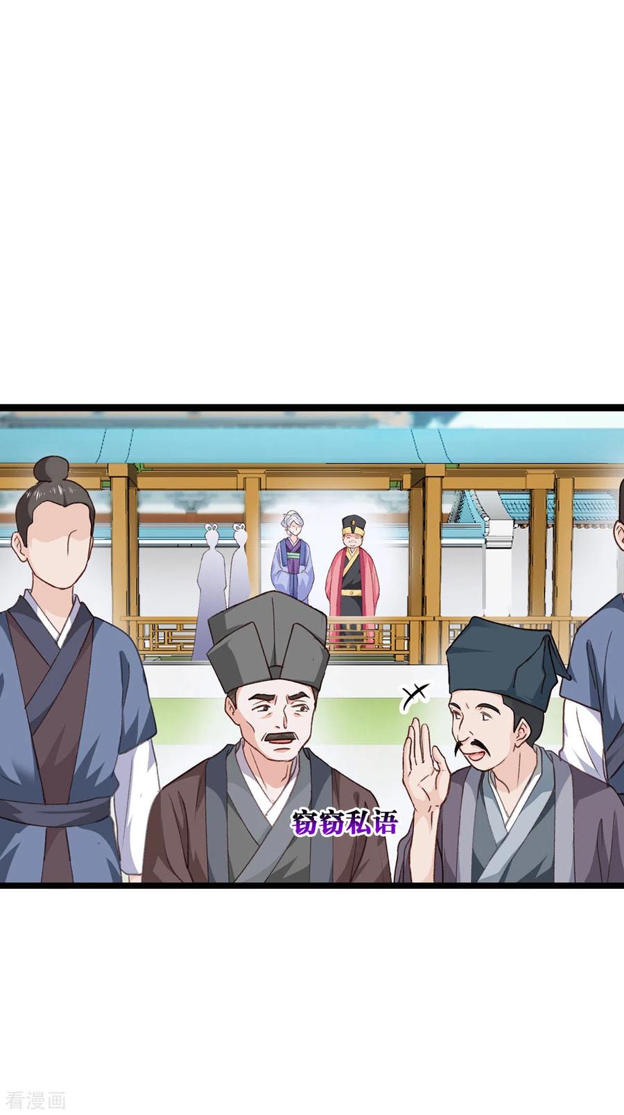 第6话舌战群儒-我钱花不完了怎么办？-米分文化（第4张）