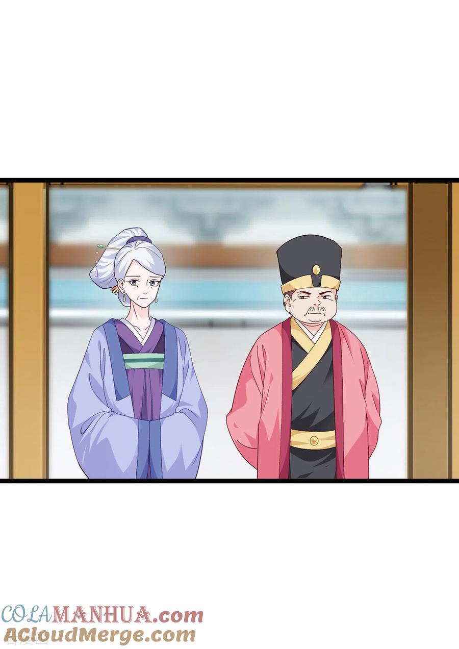 第6话舌战群儒-我钱花不完了怎么办？-米分文化（第5张）