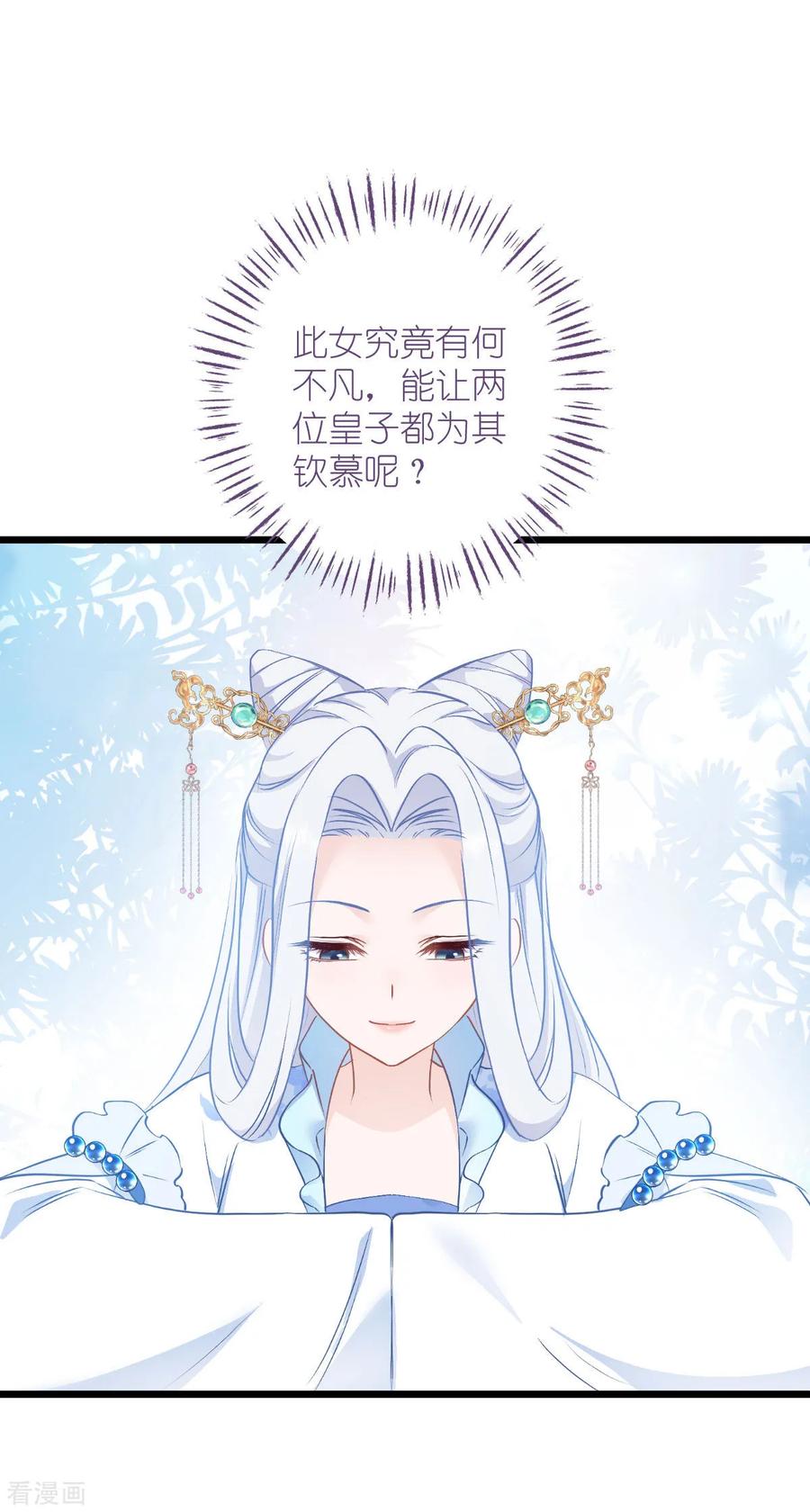 第76话CPU都给你干烧了-我钱花不完了怎么办？-米分文化（第5张）