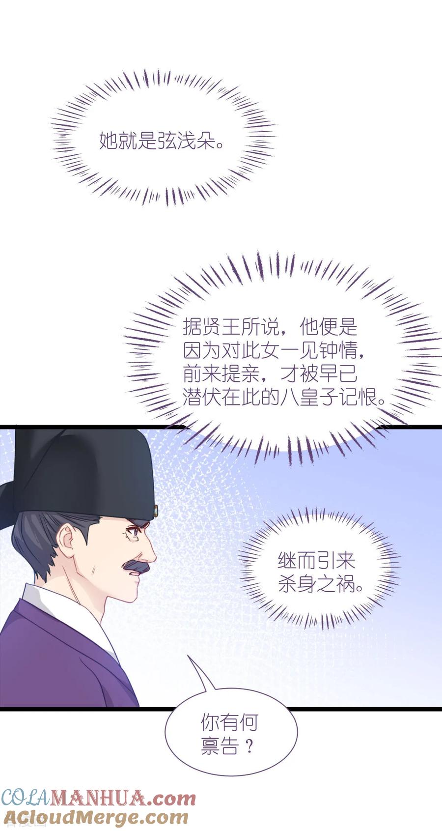 第76话CPU都给你干烧了-我钱花不完了怎么办？-米分文化（第4张）