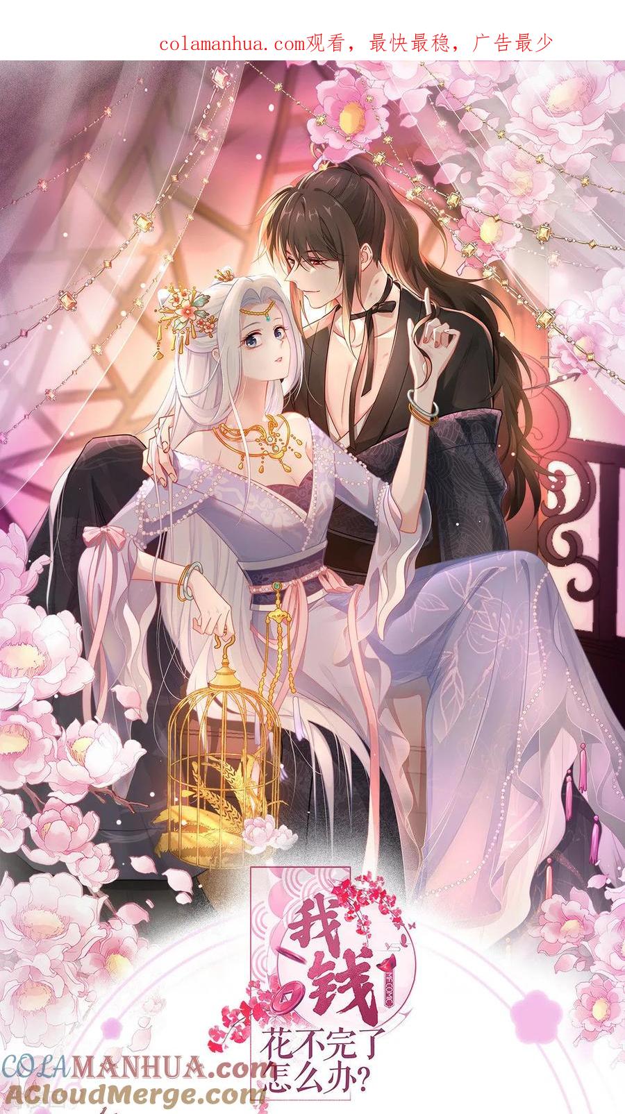 第76话CPU都给你干烧了-我钱花不完了怎么办？-米分文化（第1张）