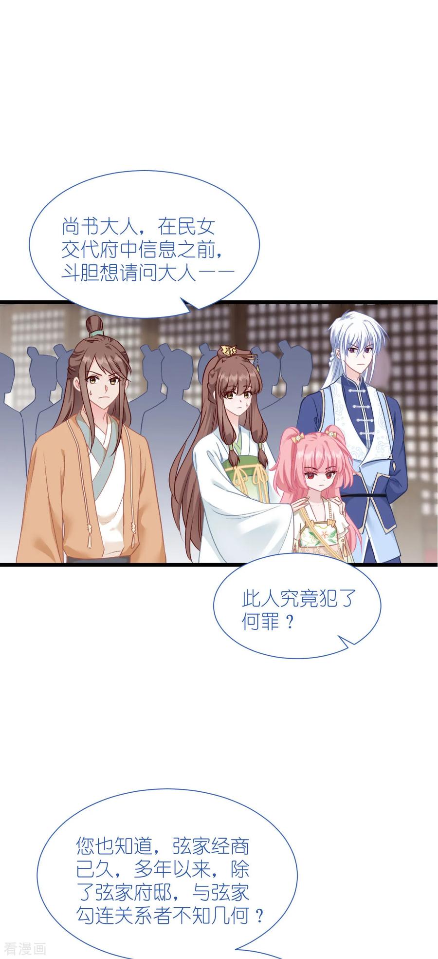 第76话CPU都给你干烧了-我钱花不完了怎么办？-米分文化（第6张）