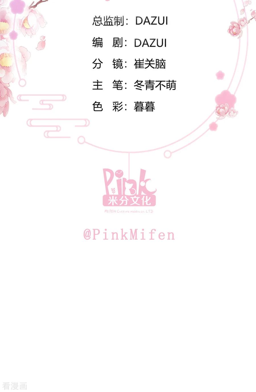 第79话小情侣之间的情趣罢了-我钱花不完了怎么办？-米分文化（第2张）