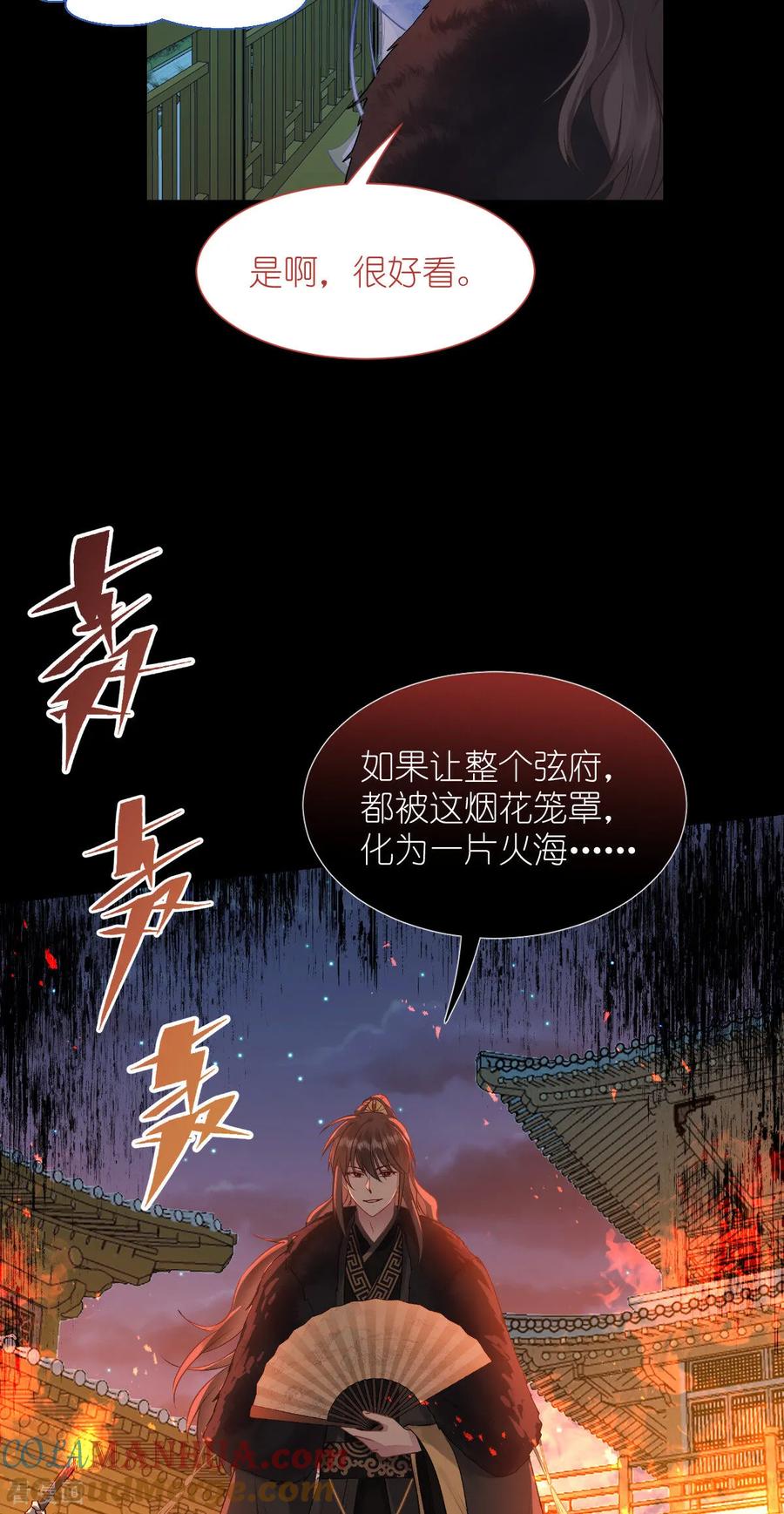 第80话败家乃第一要义-我钱花不完了怎么办？-米分文化（第4张）