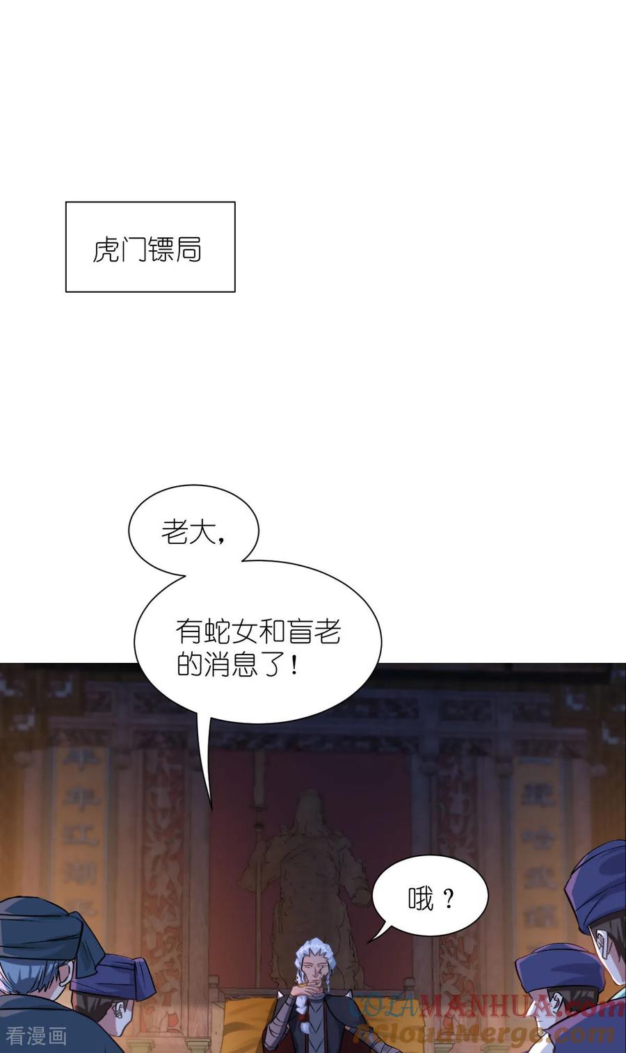 第81话她给的实在是太多了！-我钱花不完了怎么办？-米分文化（第3张）