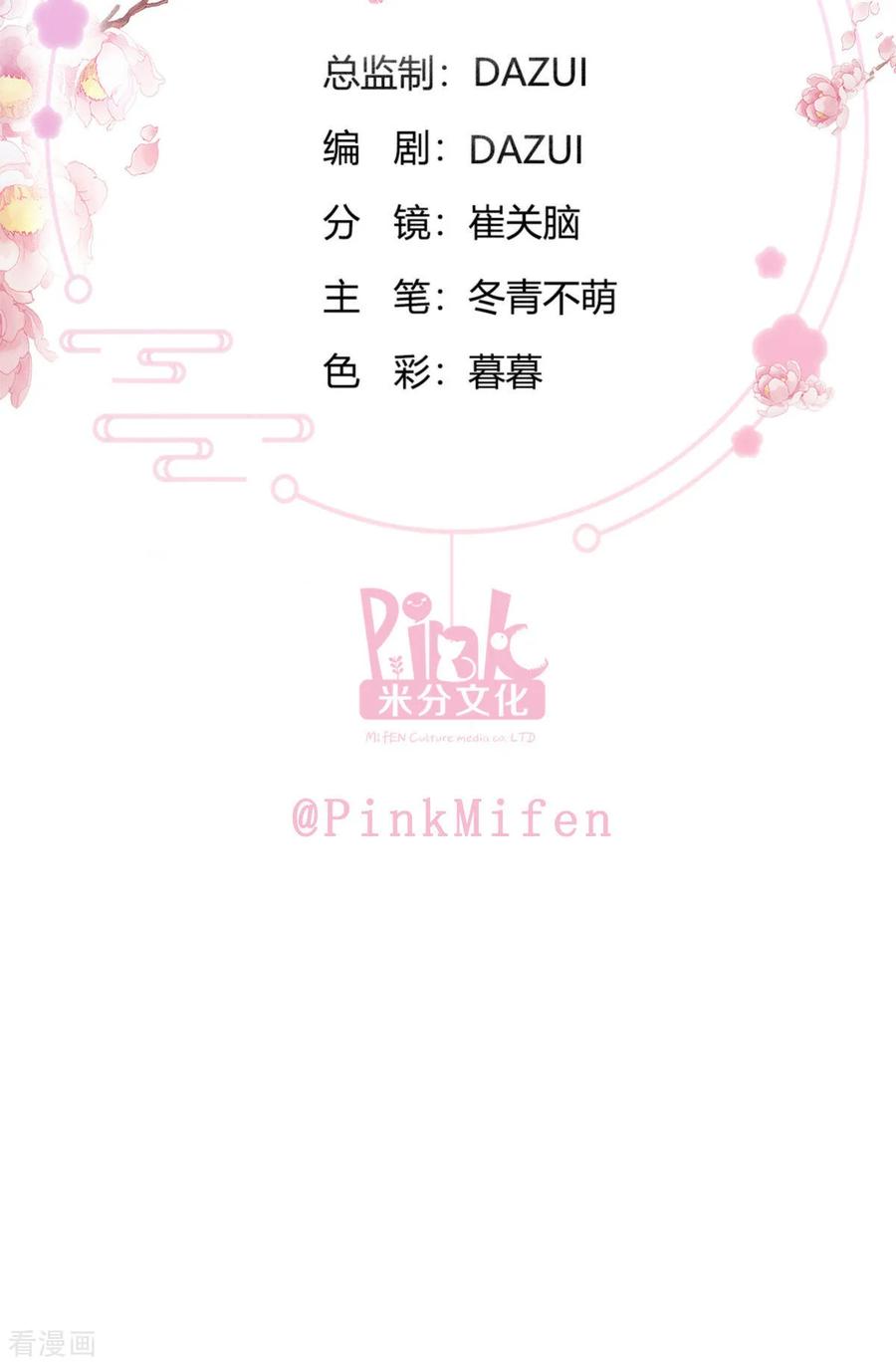 第81话她给的实在是太多了！-我钱花不完了怎么办？-米分文化（第2张）