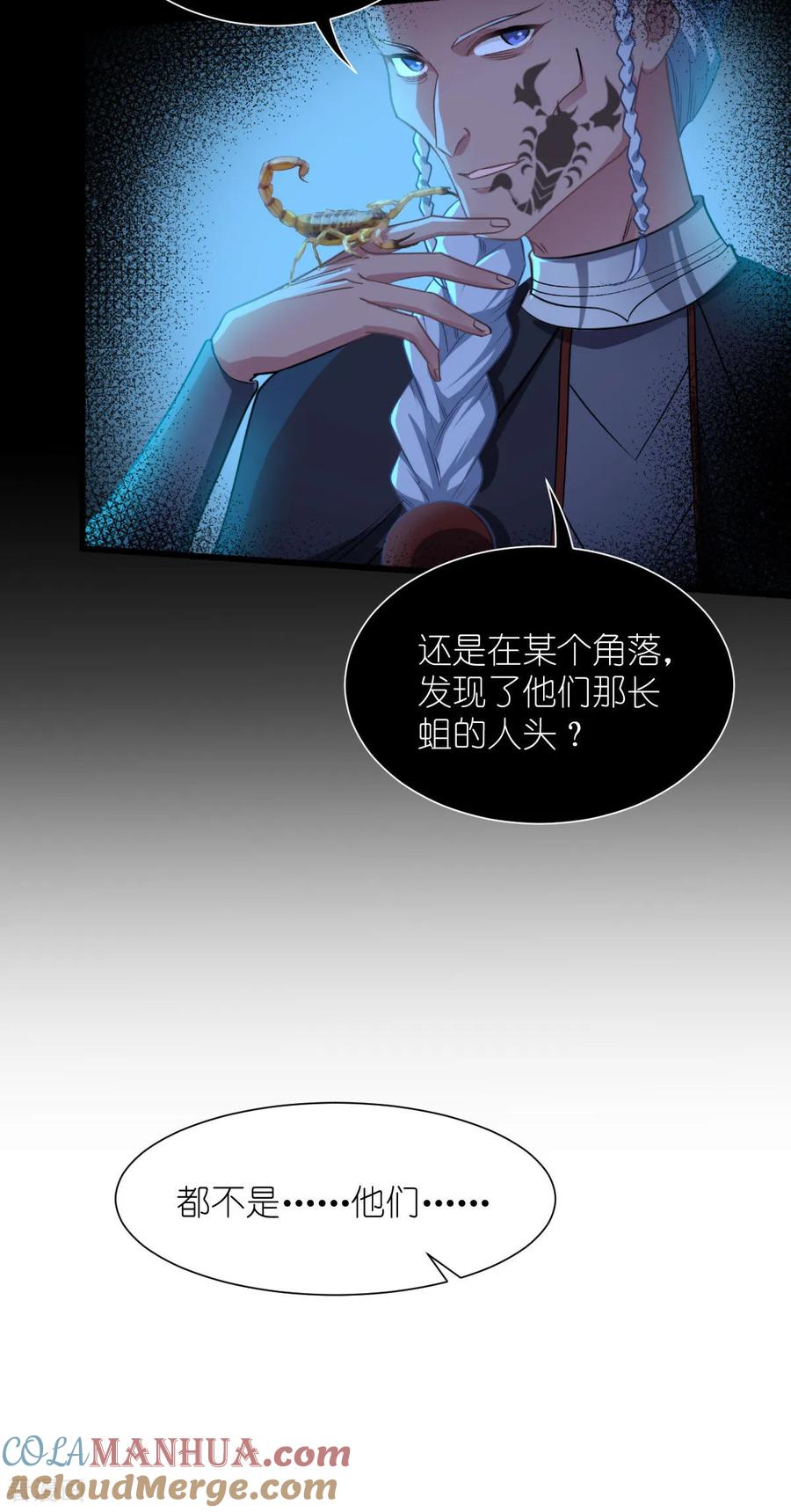 第81话她给的实在是太多了！-我钱花不完了怎么办？-米分文化（第5张）