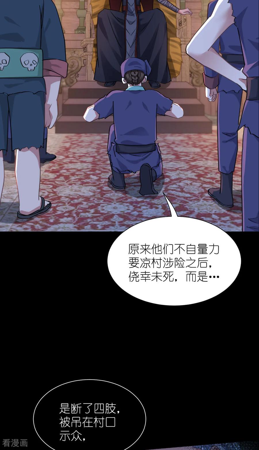 第81话她给的实在是太多了！-我钱花不完了怎么办？-米分文化（第4张）