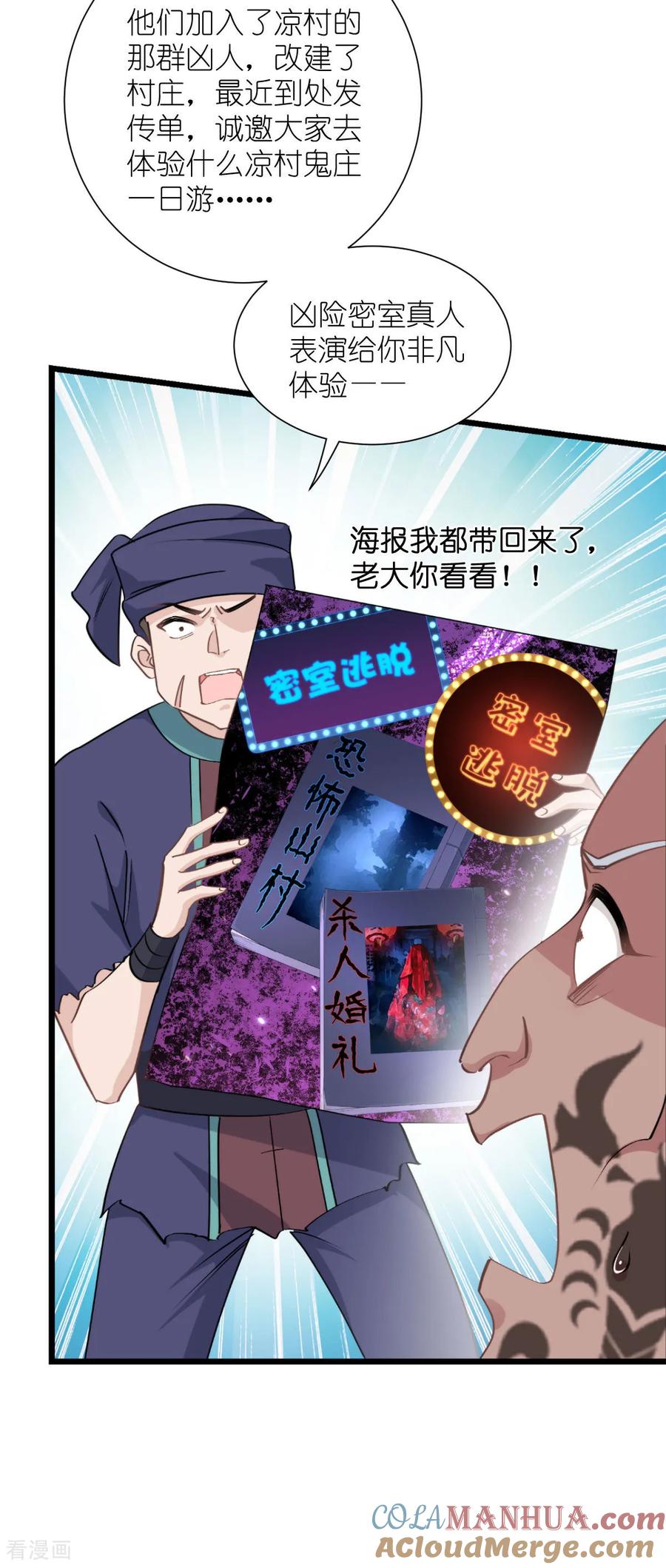 第81话她给的实在是太多了！-我钱花不完了怎么办？-米分文化（第7张）