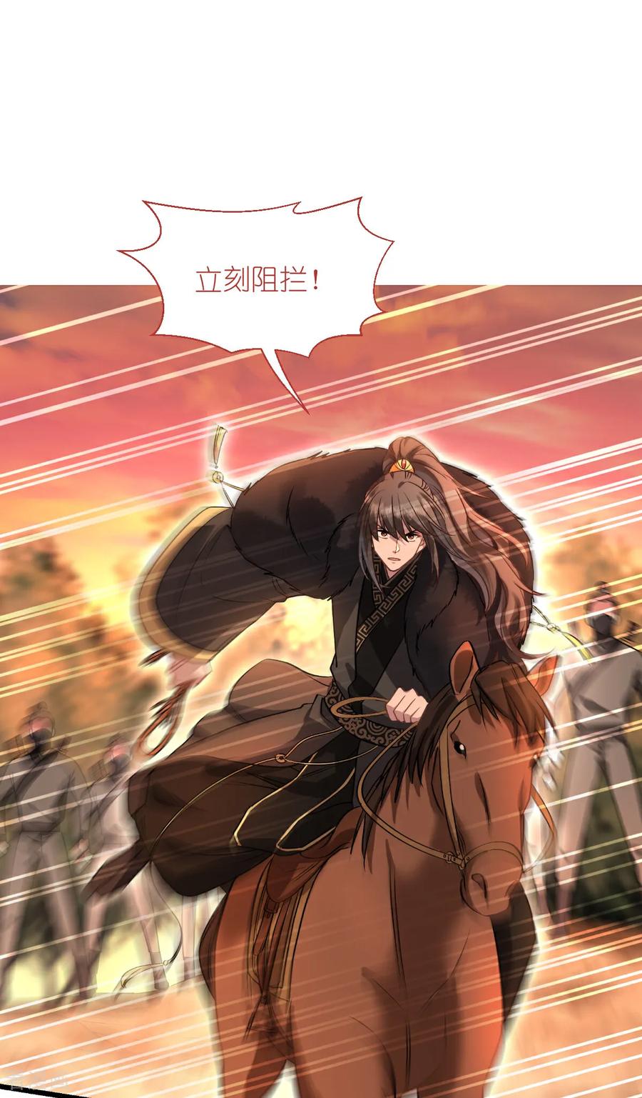 第83话我F……慈悲啊！-我钱花不完了怎么办？-米分文化（第6张）