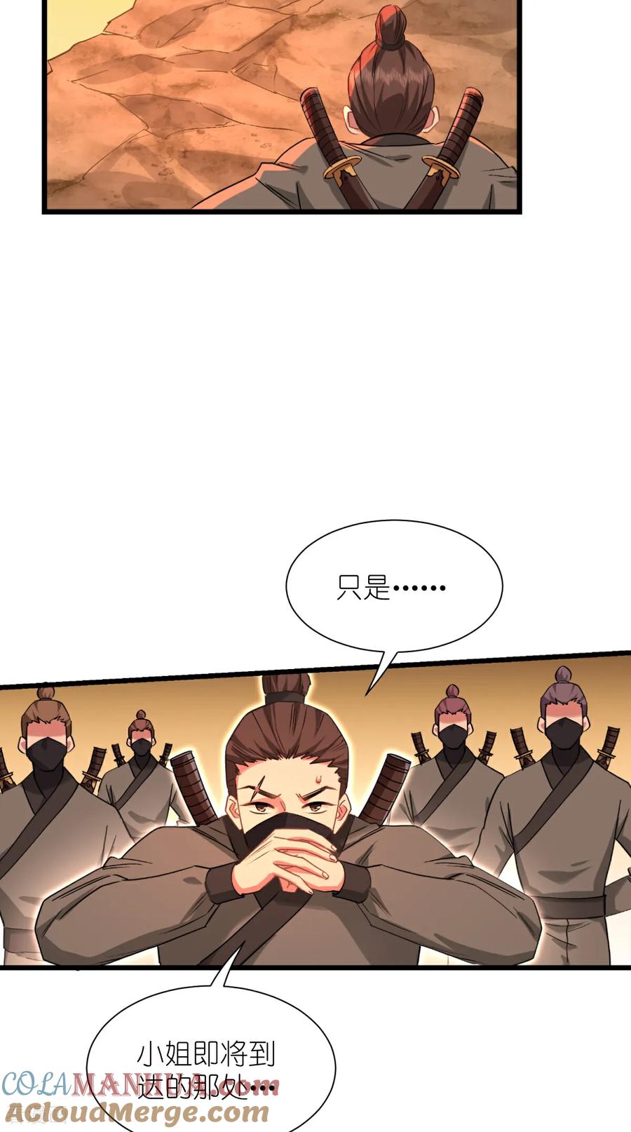 第83话我F……慈悲啊！-我钱花不完了怎么办？-米分文化（第4张）