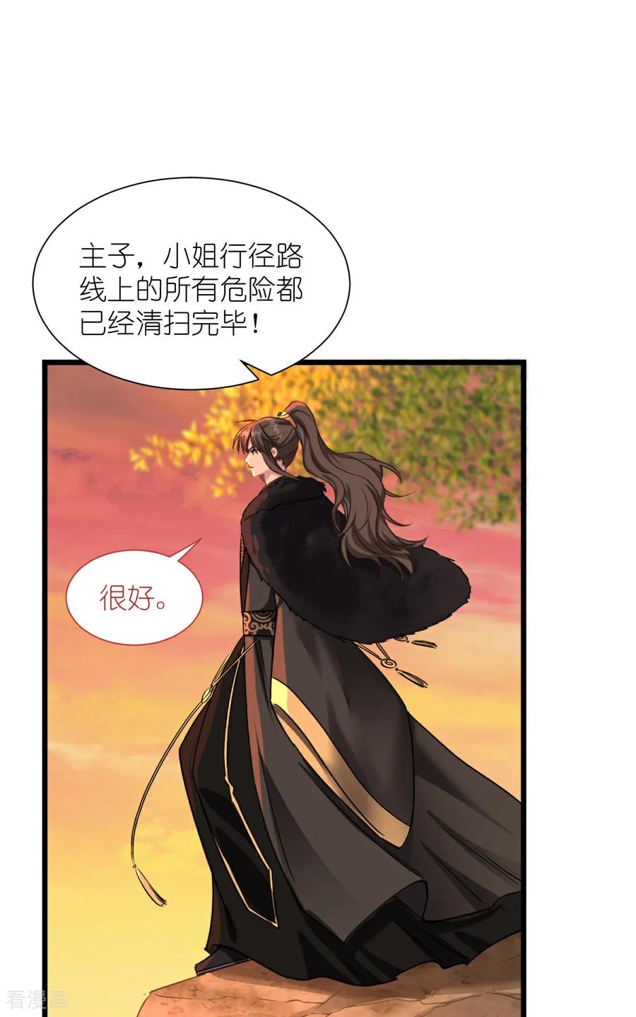 第83话我F……慈悲啊！-我钱花不完了怎么办？-米分文化（第3张）