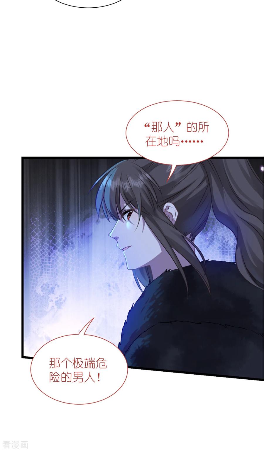 第83话我F……慈悲啊！-我钱花不完了怎么办？-米分文化（第5张）