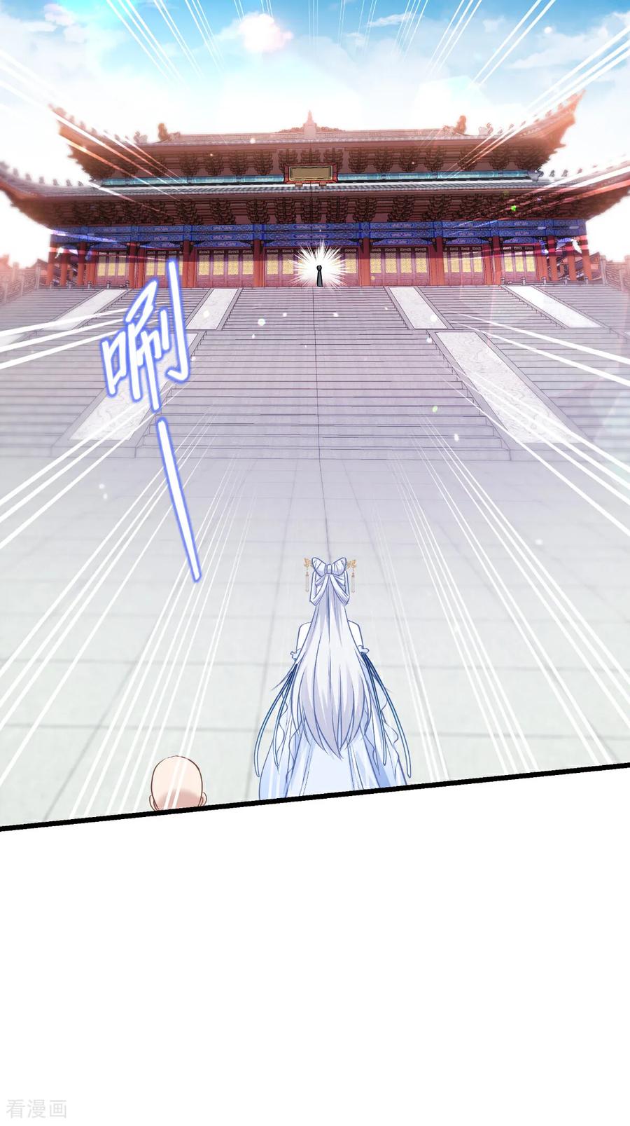 第84话来吧，展示！-我钱花不完了怎么办？-米分文化（第17张）