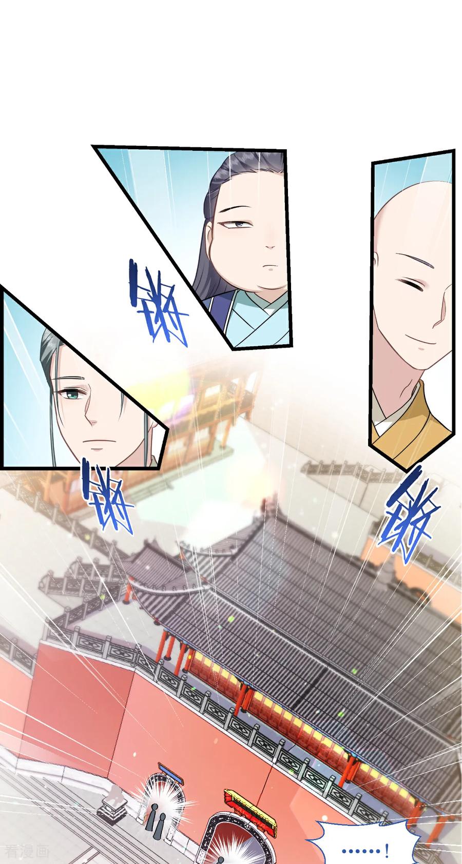 第84话来吧，展示！-我钱花不完了怎么办？-米分文化（第14张）