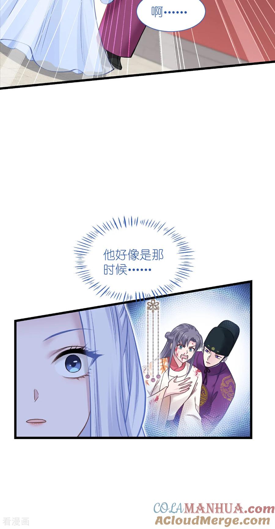 第84话来吧，展示！-我钱花不完了怎么办？-米分文化（第13张）