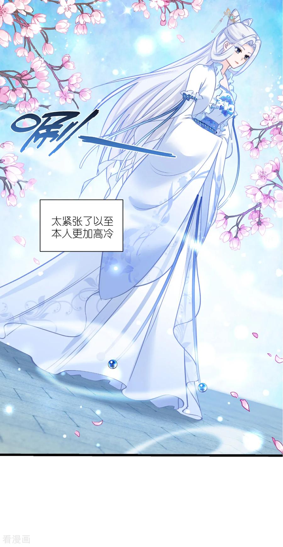 第84话来吧，展示！-我钱花不完了怎么办？-米分文化（第8张）