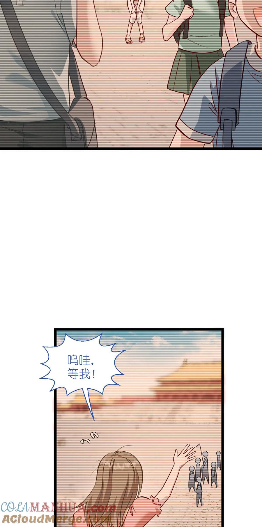 第84话来吧，展示！-我钱花不完了怎么办？-米分文化（第4张）