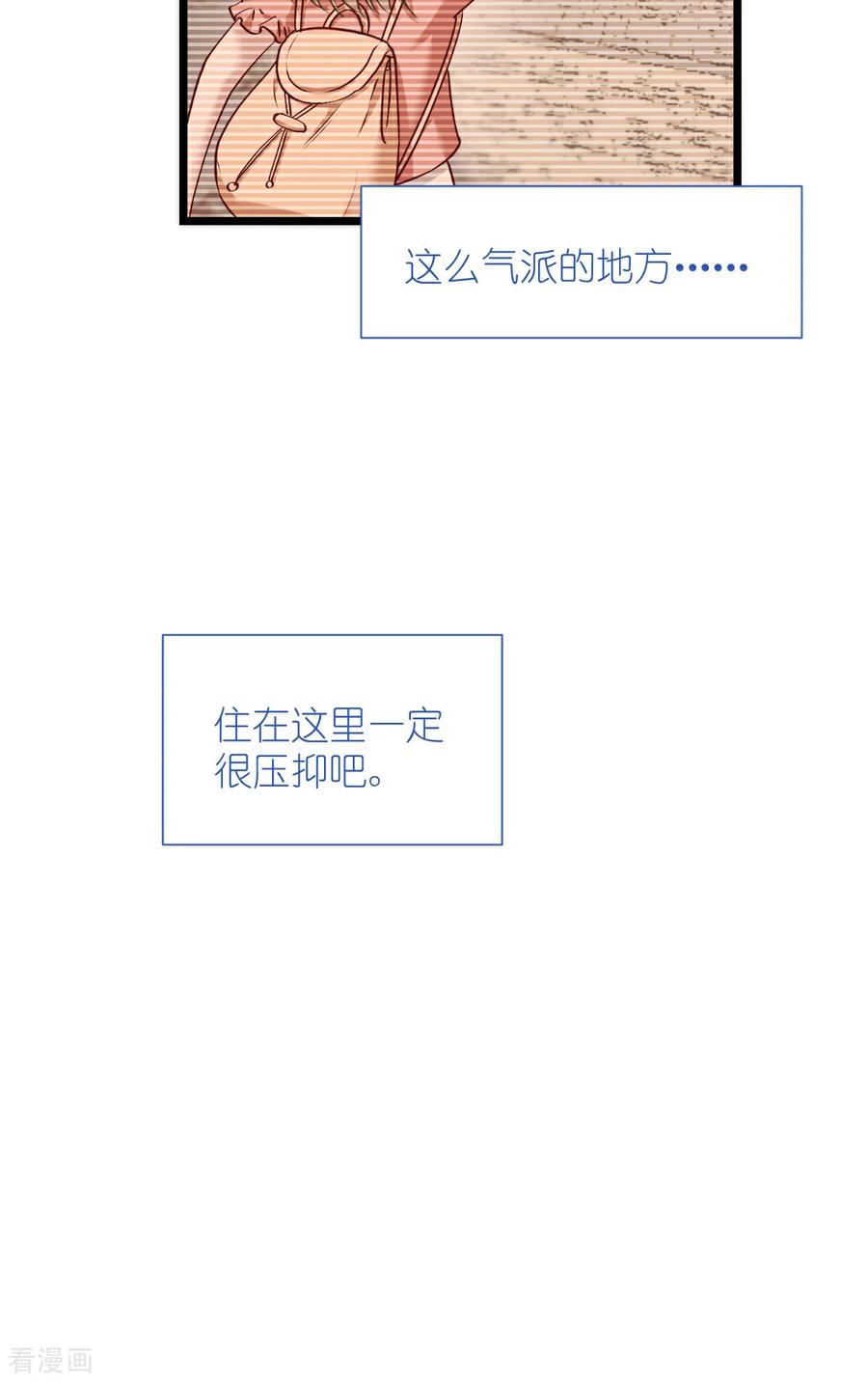第84话来吧，展示！-我钱花不完了怎么办？-米分文化（第5张）