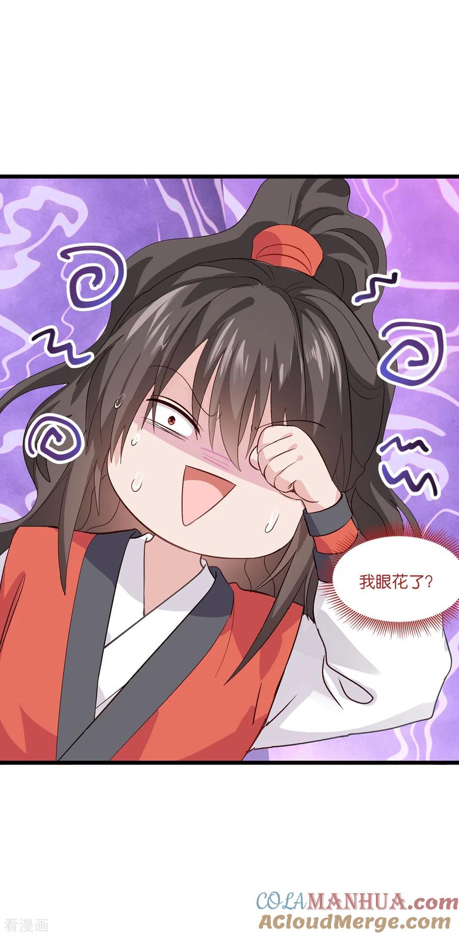 第7话钱，就该这么花！-我钱花不完了怎么办？-米分文化（第28张）