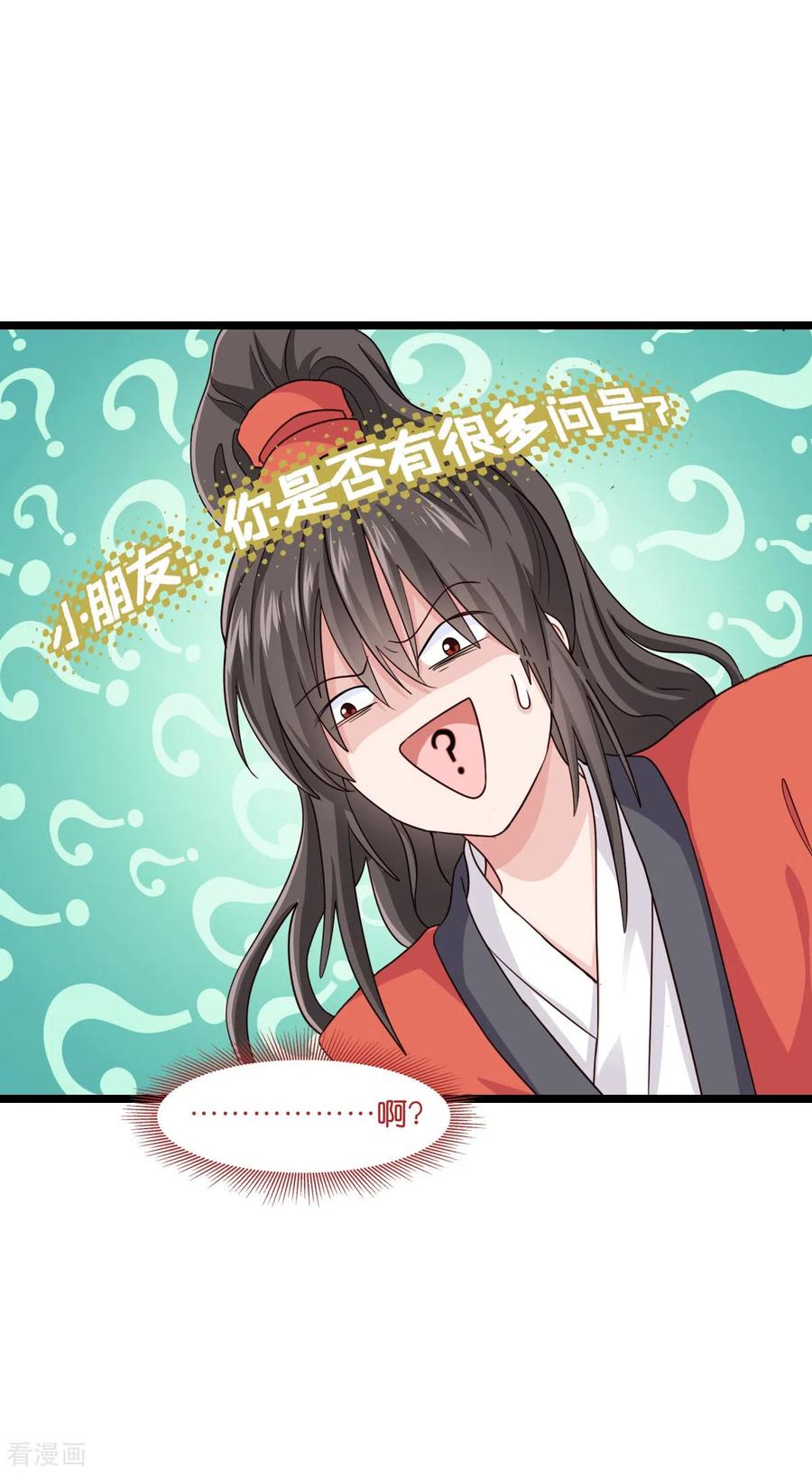 第7话钱，就该这么花！-我钱花不完了怎么办？-米分文化（第39张）