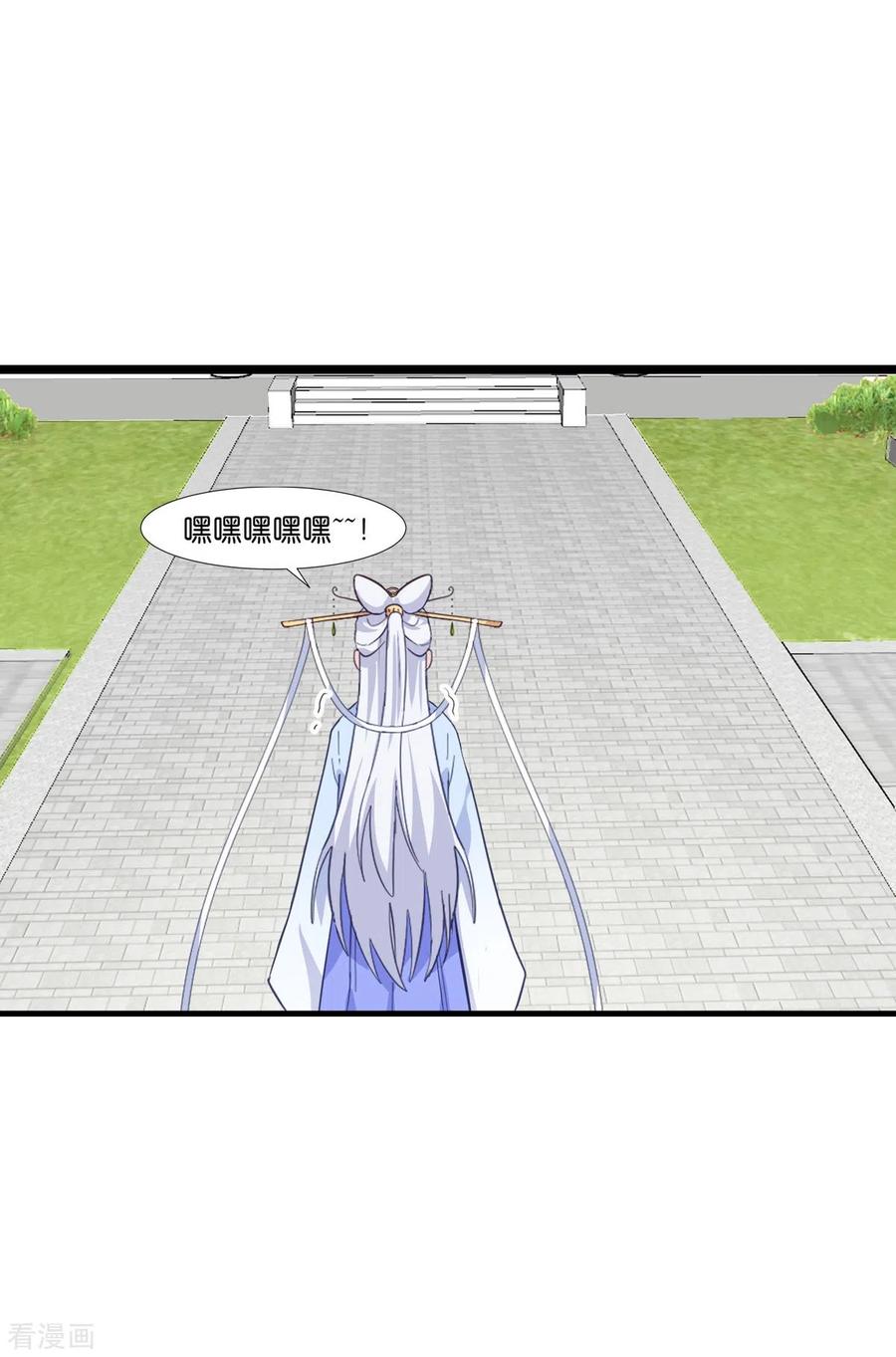 第7话钱，就该这么花！-我钱花不完了怎么办？-米分文化（第24张）