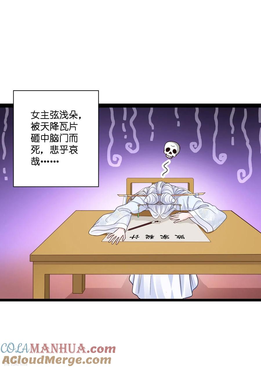 第7话钱，就该这么花！-我钱花不完了怎么办？-米分文化（第43张）