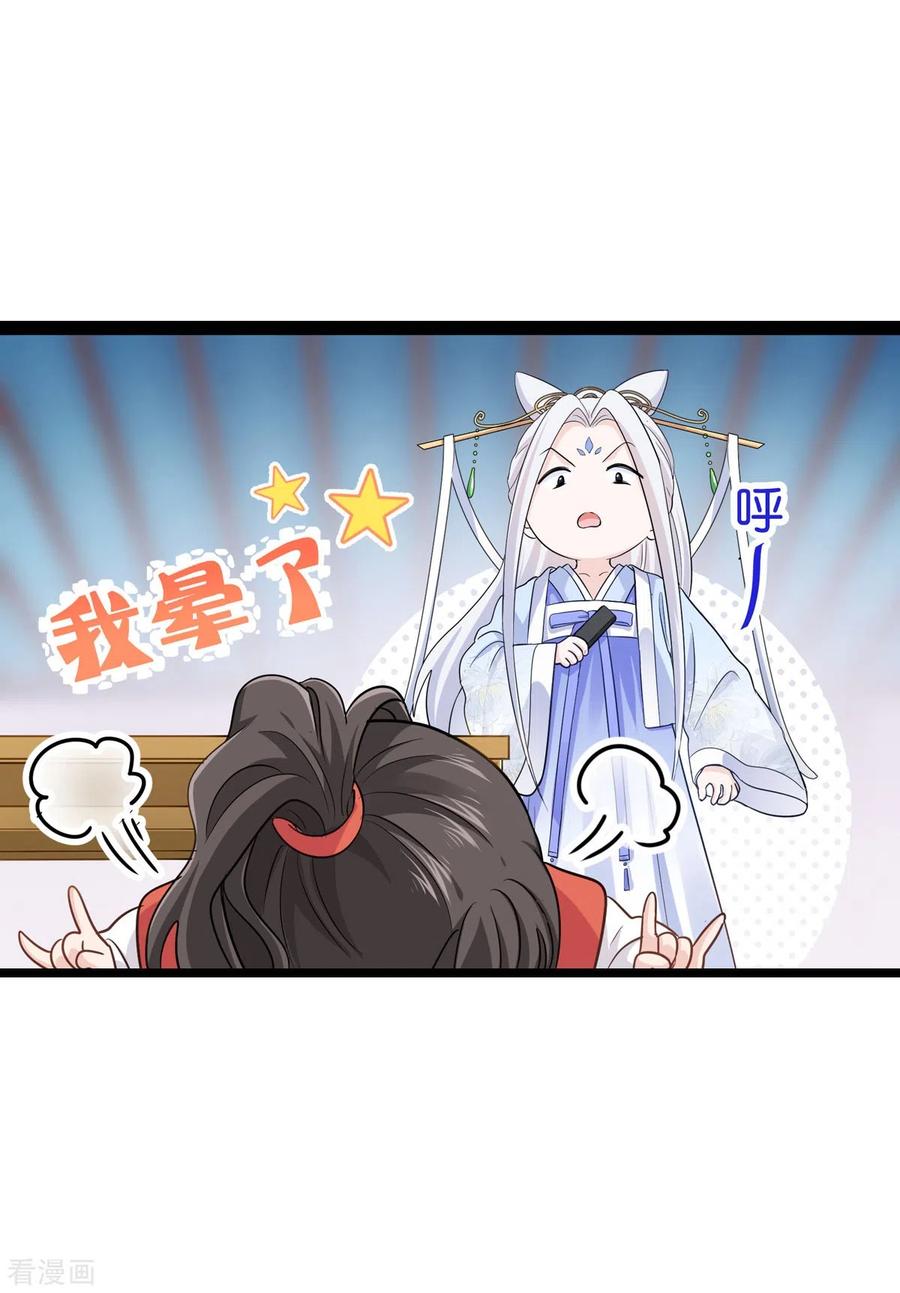 第7话钱，就该这么花！-我钱花不完了怎么办？-米分文化（第51张）