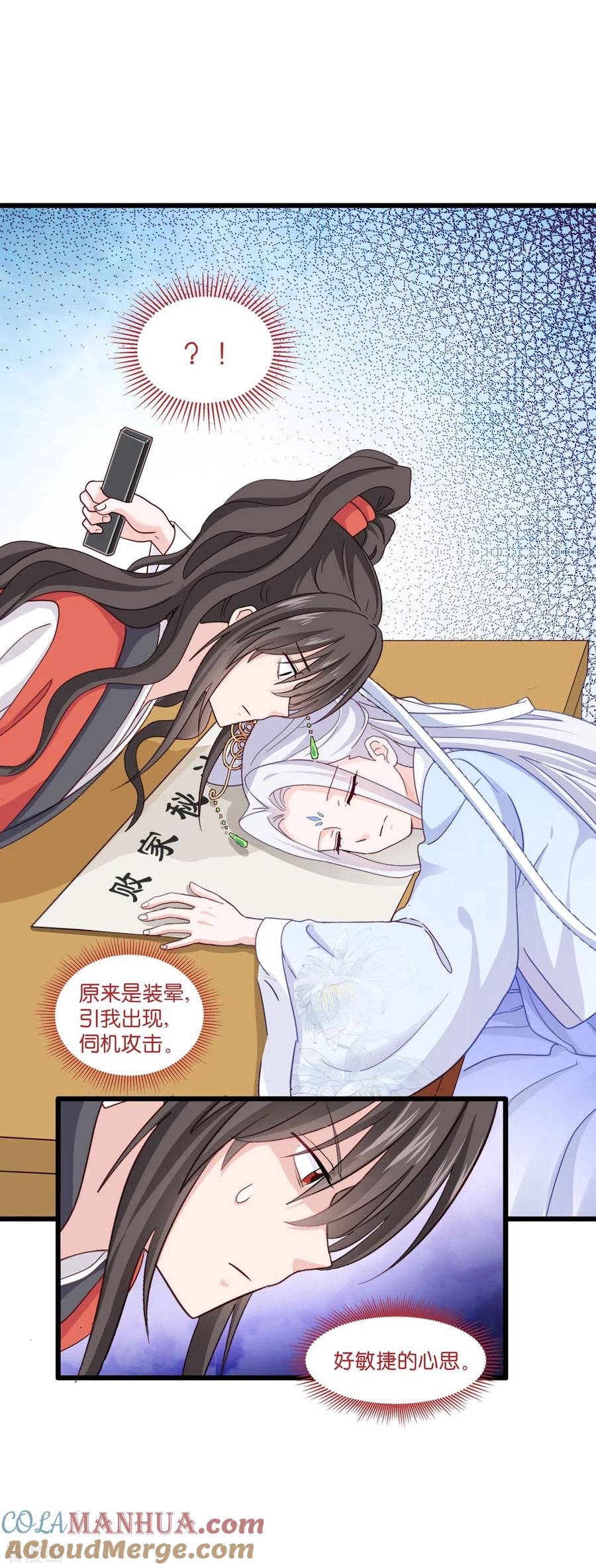 第7话钱，就该这么花！-我钱花不完了怎么办？-米分文化（第49张）