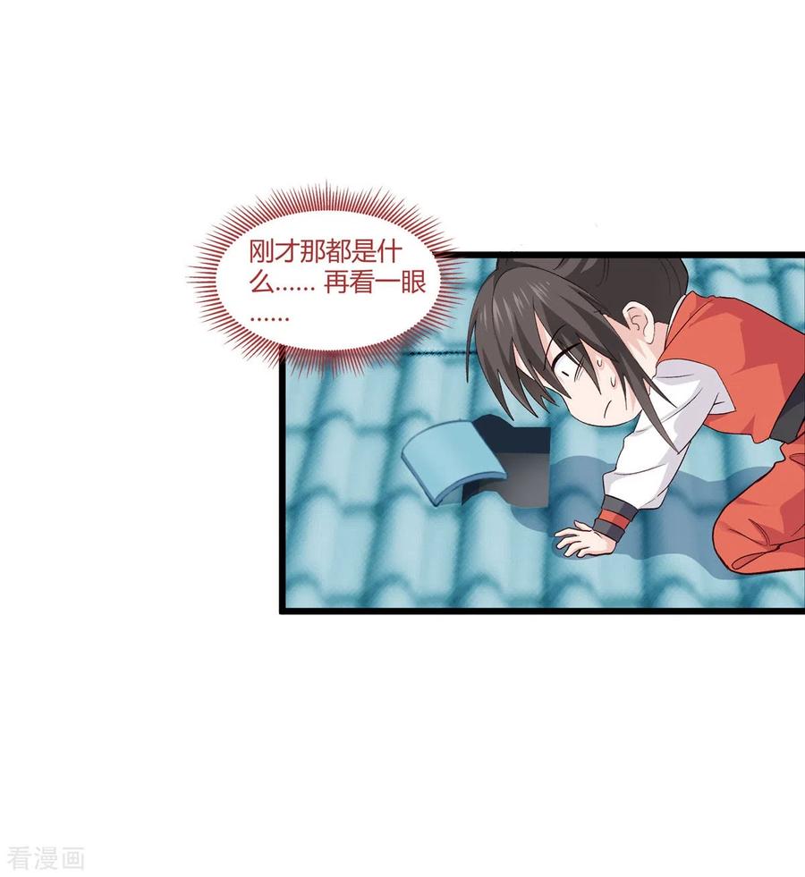第7话钱，就该这么花！-我钱花不完了怎么办？-米分文化（第35张）