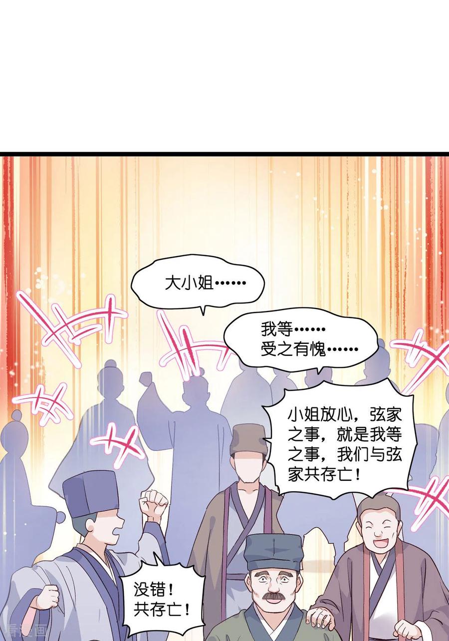 第7话钱，就该这么花！-我钱花不完了怎么办？-米分文化（第11张）