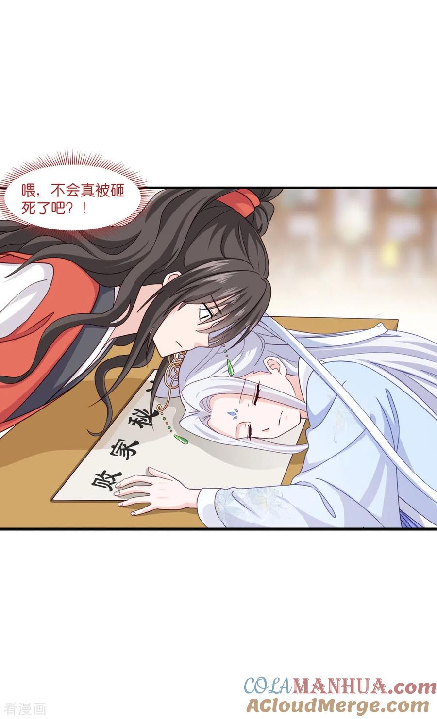 第7话钱，就该这么花！-我钱花不完了怎么办？-米分文化（第46张）