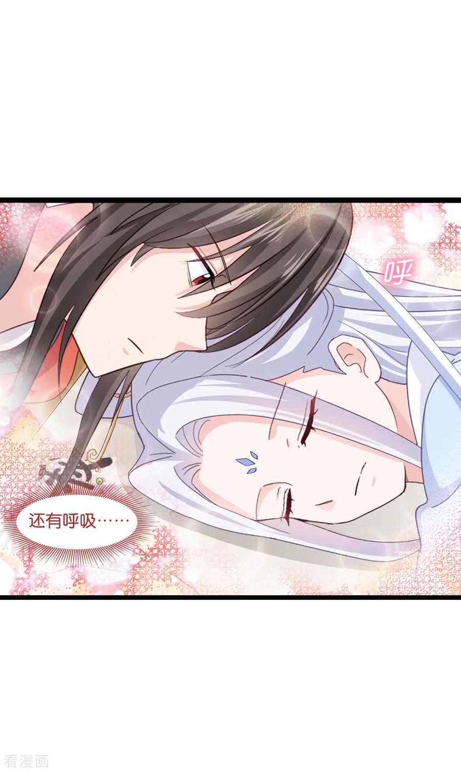 第7话钱，就该这么花！-我钱花不完了怎么办？-米分文化（第47张）