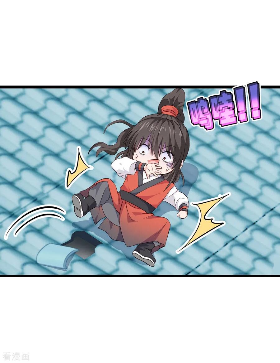 第7话钱，就该这么花！-我钱花不完了怎么办？-米分文化（第33张）