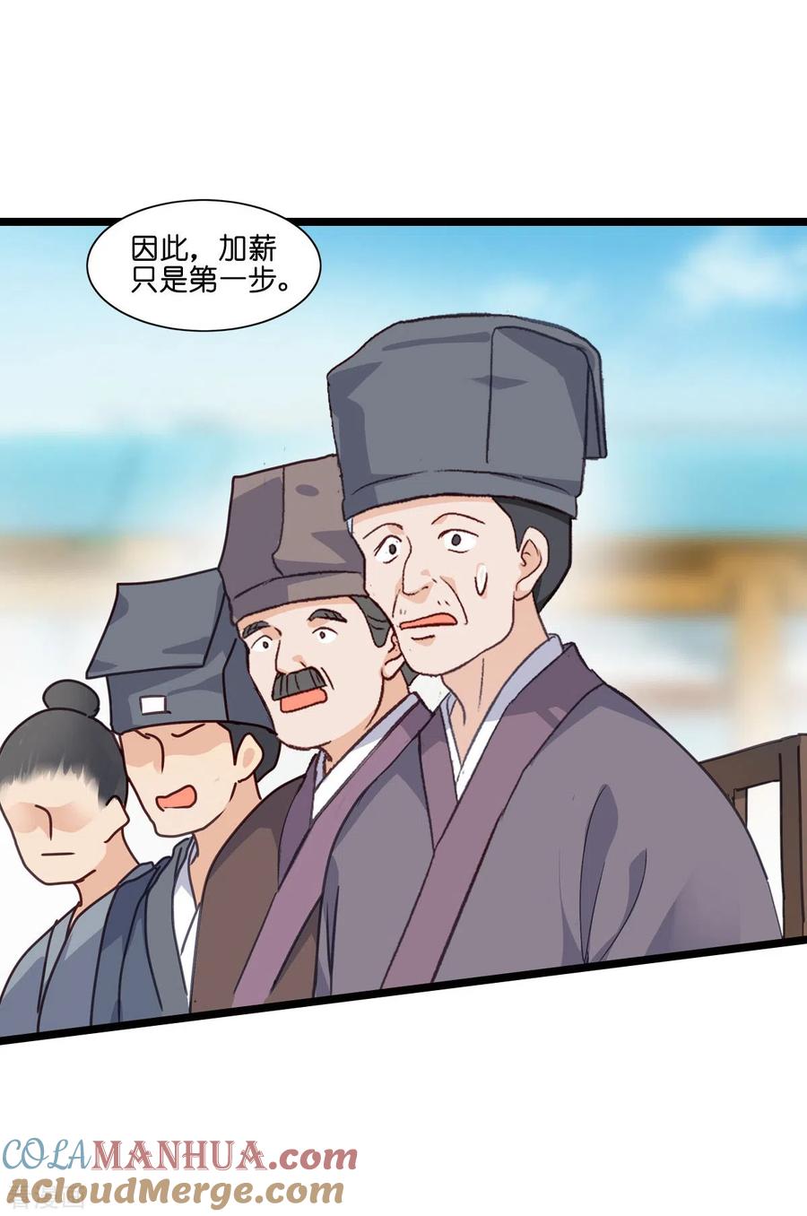 第7话钱，就该这么花！-我钱花不完了怎么办？-米分文化（第4张）