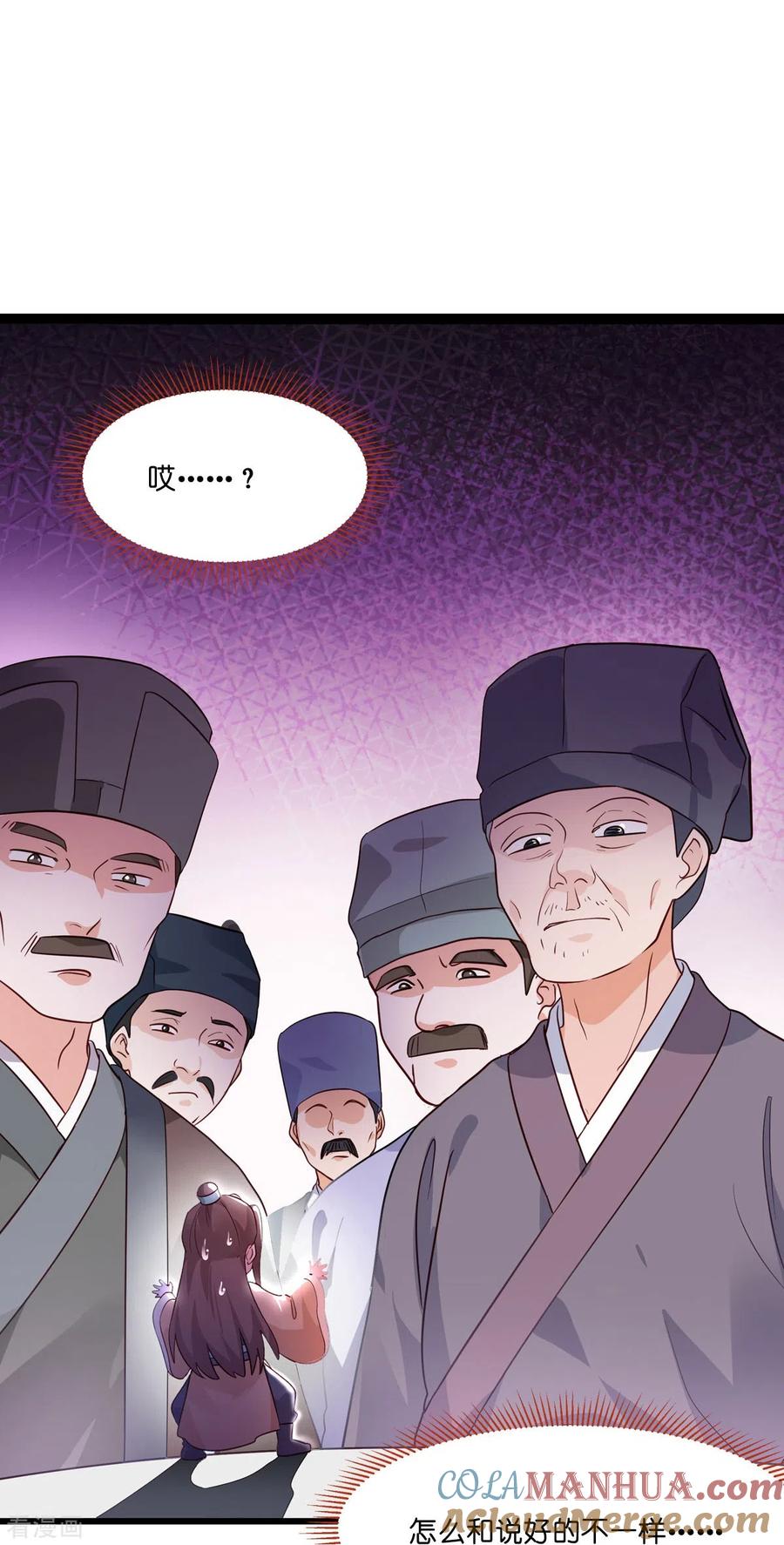 第7话钱，就该这么花！-我钱花不完了怎么办？-米分文化（第19张）