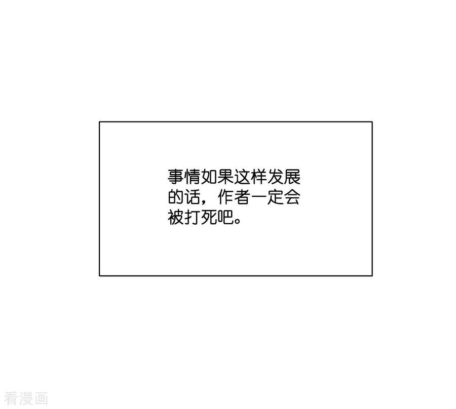 第7话钱，就该这么花！-我钱花不完了怎么办？-米分文化（第44张）