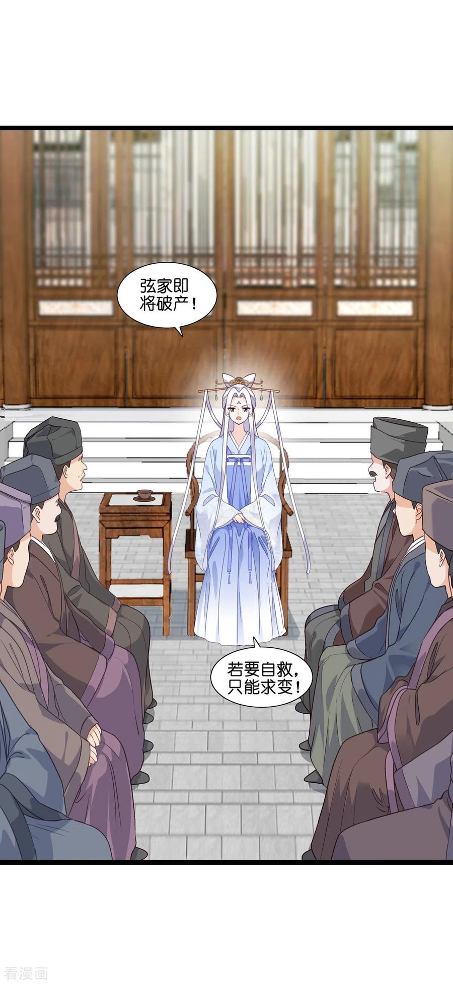 第7话钱，就该这么花！-我钱花不完了怎么办？-米分文化（第2张）