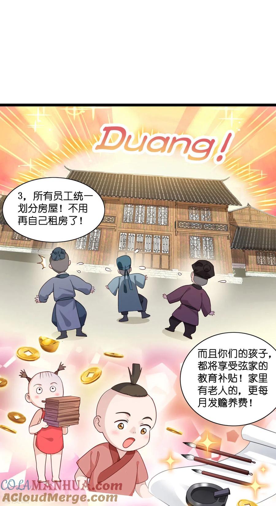 第7话钱，就该这么花！-我钱花不完了怎么办？-米分文化（第7张）