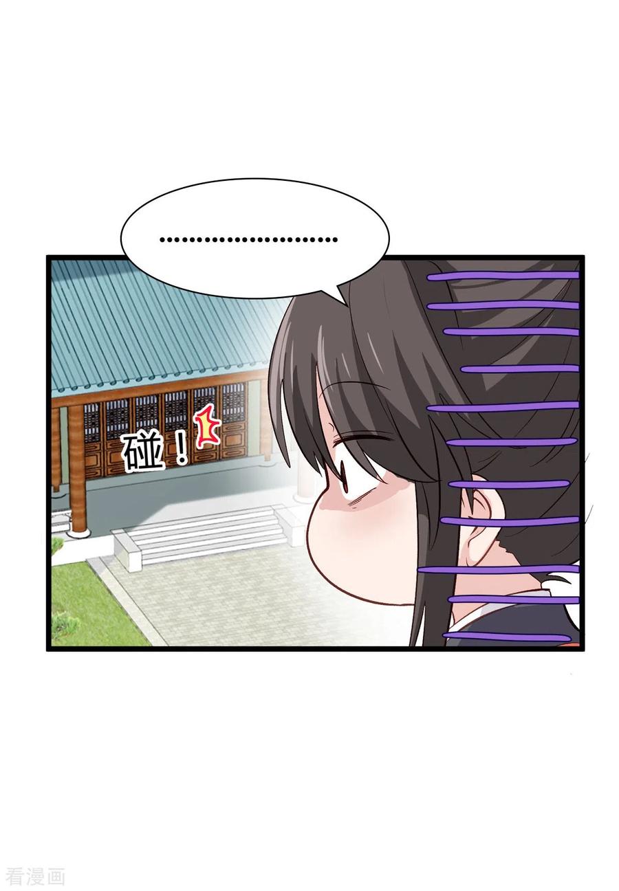 第7话钱，就该这么花！-我钱花不完了怎么办？-米分文化（第27张）
