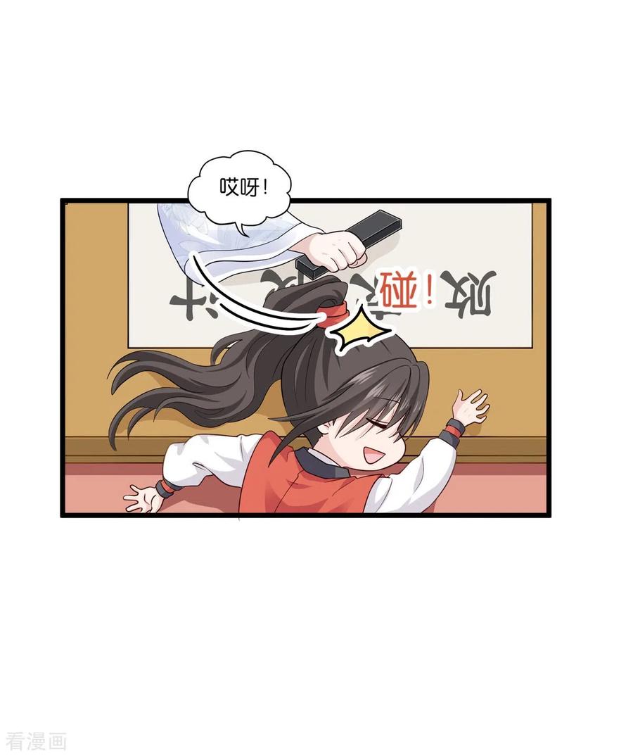 第7话钱，就该这么花！-我钱花不完了怎么办？-米分文化（第50张）