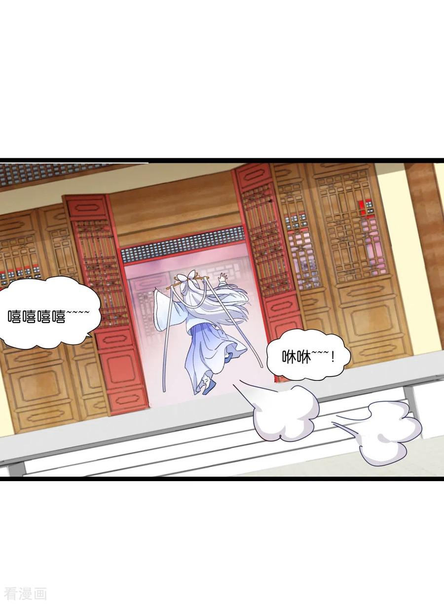 第7话钱，就该这么花！-我钱花不完了怎么办？-米分文化（第26张）