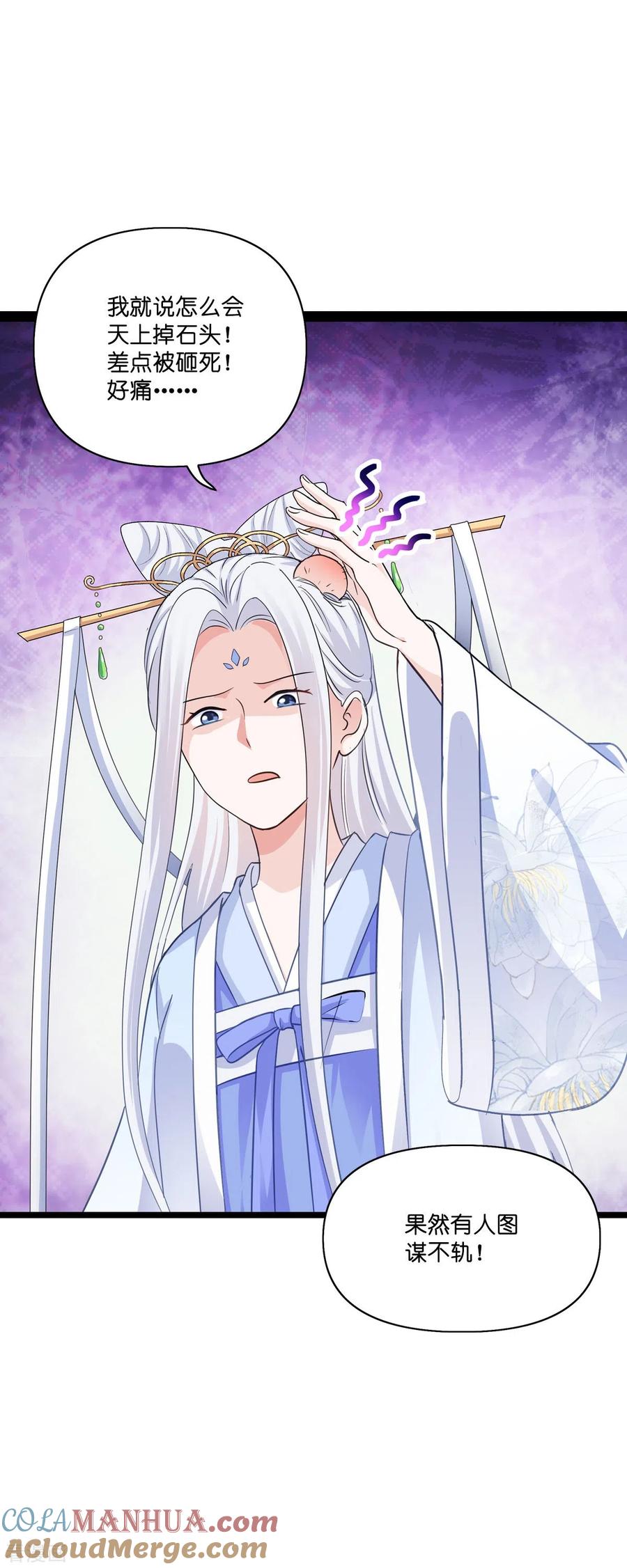 第7话钱，就该这么花！-我钱花不完了怎么办？-米分文化（第52张）