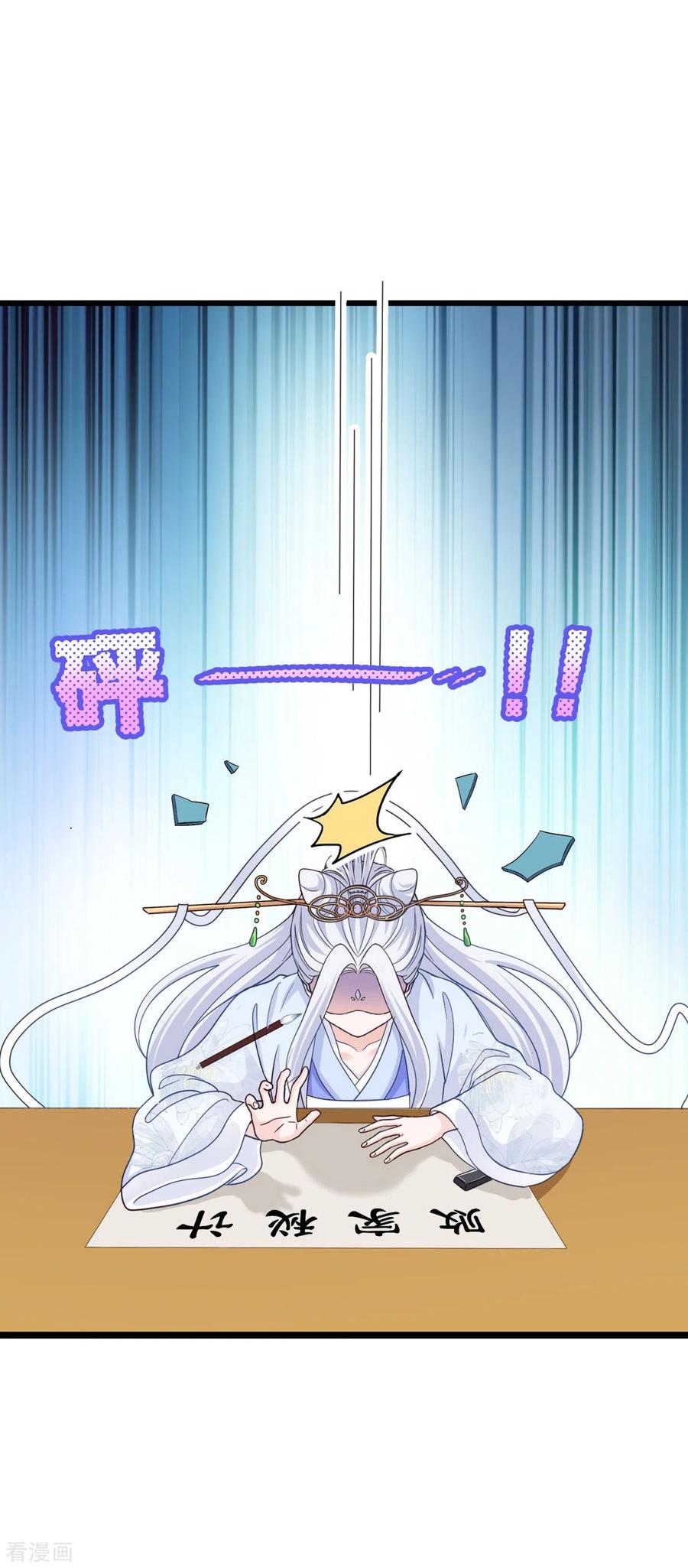 第7话钱，就该这么花！-我钱花不完了怎么办？-米分文化（第42张）