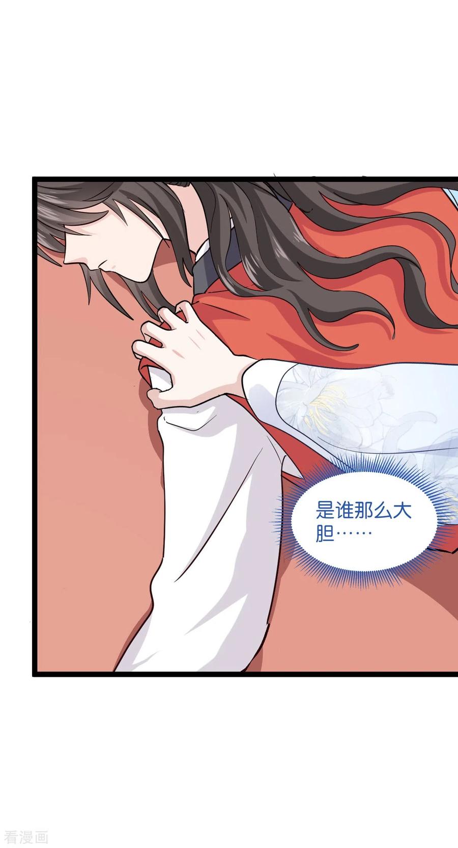 第7话钱，就该这么花！-我钱花不完了怎么办？-米分文化（第53张）